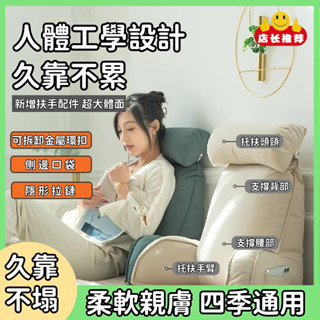 床頭靠背墊 床頭軟包大靠背墊 靠枕 靠墊 沙發靠墊 三角靠枕 護腰沙發兩用靠墊 外套可拆洗 腰靠枕 背靠枕 可拆洗