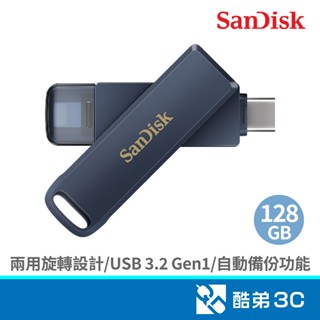 SANDISK Phone Drive 128GB Type-C/ Lightning雙用隨身碟藍 酷弟3C
