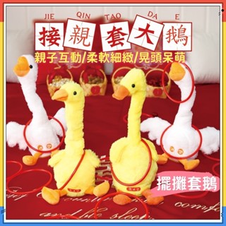 現貨快速出貨🏆充電款套我鵝 套我鴨 套圈圈玩具 夜市套圈圈 套圈圈環 套圈圈 夜市遊戲 互動玩具 小朋友玩具 玩具