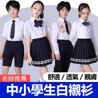 🌈綺羅✨兒童白襯衫👕中大童校服 上衣 中小學生制服 襯衫女 長袖襯衫 短袖 學生裝 春秋款洋裝 童裝 學院風