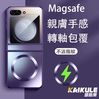 臺灣現貨 轉軸包覆 三星 ZFlip 7 防摔手機殼 磁吸充電硬殼 Samsung Z Flip 6 5 4 3 保護殼