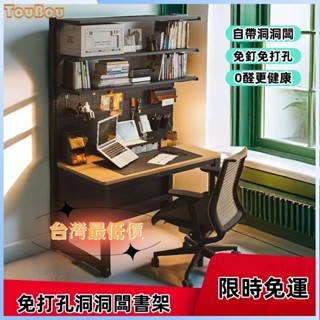 🔥洞洞板 置物架 免打孔 加粗碳鋼 層板可調 洞洞板 洞洞板置物架 立式洞洞板架 洞洞板收納架 收納架 桌上洞洞板
