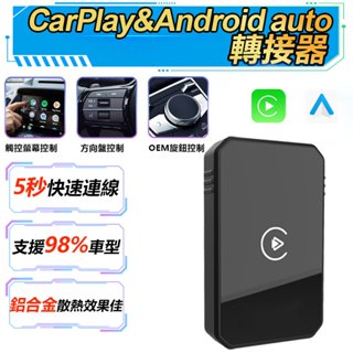 2025最夯 車機導航無線轉接器carplay Android <鋁合金高質感> 無線auto轉接安卓蘋果NCC認證