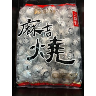 2709西北-麻吉燒芝麻(3公斤裝)火鍋料5斤／火鍋料／火鍋料批發／業務包/西北/麻吉燒