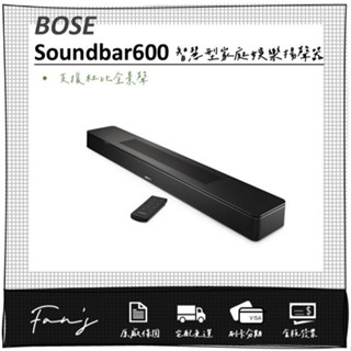 Bose 家庭娛樂揚聲器 smart soundbar / soundbar 600 聲霸