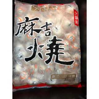 2710西北-麻吉燒起司(3公斤裝)5斤／火鍋料／火鍋料批發／業務包/賜逸商行/西北/麻吉燒/包餡火鍋料