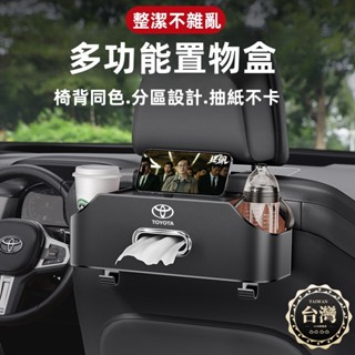 現貨+發票 汽車椅背收納盒 多功能收納盒 車用收納盒 汽車椅背收納 車用置物盒 車用杯架 汽車杯架 車用掛鉤