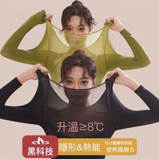 YG-服飾 女生保暖衣 女生保暖服 低領 圓領 保暖衣 發熱衣 內搭 內穿保暖衣 超彈性 女生保暖衣 女生發熱衣 發熱T