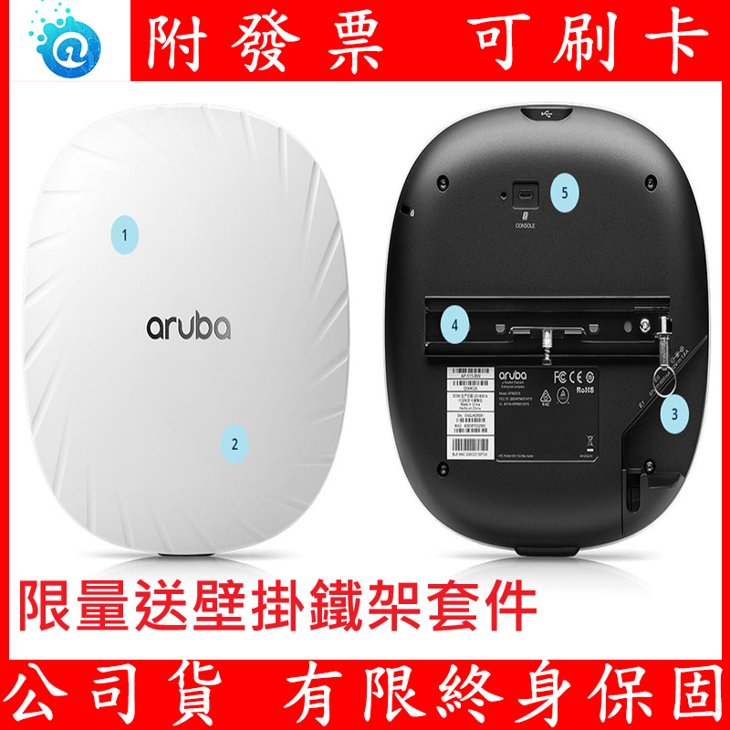 全新公司貨 非陸製 Aruba AP-515 AP515 企業級無線基地台 可當Controller 無線分享器
