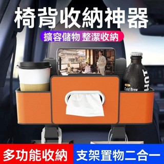 【升級款】 椅背置物盒 皮革 大容量 可放紙巾 椅背置物架 汽車置物盒 椅背收納盒 椅背紙巾盒 後座收納盒