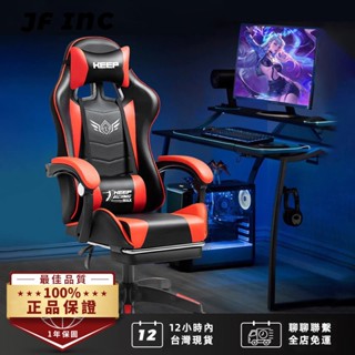 電競椅🔥 臺灣出貨🔥可仰躺 帶腳踏 人體工學電競椅 躺椅 皮革椅 轉椅 升降椅子 電腦椅 辦公椅 人體工學椅