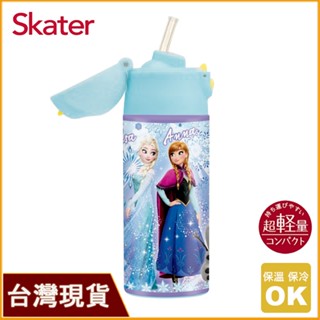 skater 360ml 吸管不鏽鋼保溫水壺｜冰雪奇緣水壺｜SDPC4P｜冰雪奇緣保溫瓶｜冰雪奇緣吸管水壺