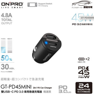 ONPRO GT-PD45MINI 2inl 雙USB-CPD3.0極速車充45W