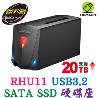 DigiFuSion 伽利略 USB3.2 Gen1 2.5/3.5" SATA SSD硬碟座 硬碟外接座 RHU11