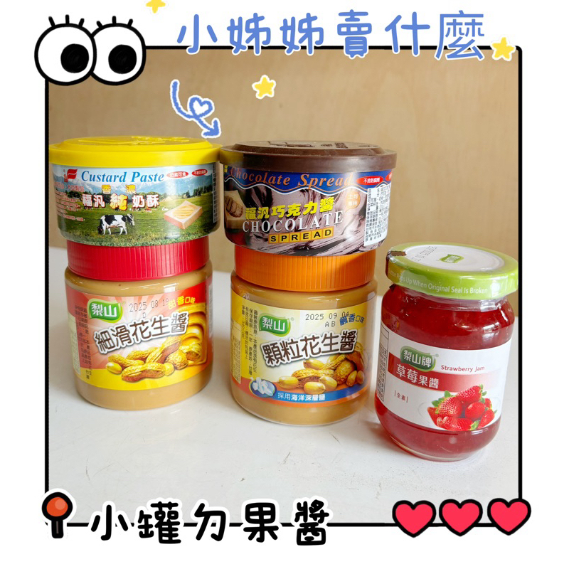福汎花生醬小罐的價格推薦 - 2026年7月 | 比價比個夠BigGo