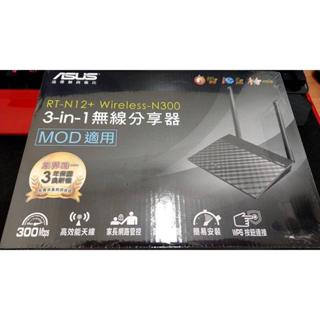 全新附發票 三年保固！ASUS 華碩 RT-N12+B1 Wireless N300 三合一 無線 路由器 分享器
