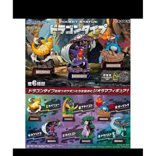 Re-Ment 寶可夢POCKET STATUE （烈咬陸鯊🦈 多龍巴魯託 確定款）