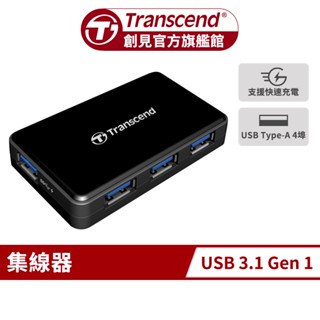 Transcend 創見 HUB3K 多功能4埠集線器 極速USB 3.1 HUB (含1埠支援快速充電)