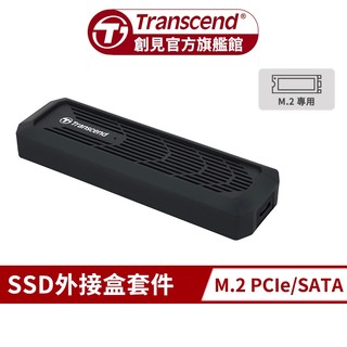Transcend 創見 CM10G M.2 PCIe/SATA SSD外接盒套件