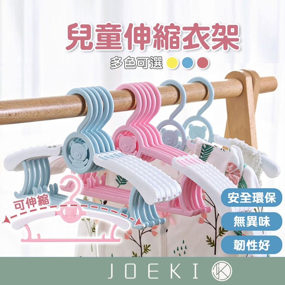 兒童熊熊衣架 小衣架 小曬衣架 衣架 小朋友用 小朋友衣架 小孩衣架 熊熊衣架  【JJ0074】