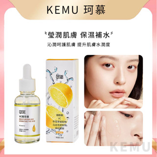 臺灣現貨 珂慕美妝店 煙醯胺精華液 vc精華液 精華 精華液 補水保溼 美白 祛痘精華 收縮毛孔 淡化細紋 改善暗沉原液