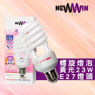 九泰光電 迷你螺旋省電燈泡 23W光觸媒 2800K暖黃光