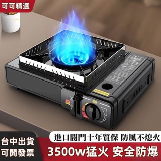 臺灣出貨 卡式爐 瓦斯爐 攜帶式卡式爐 卡式瓦斯爐 兩用瓦斯爐 登山爐 卡斯爐 火鍋爐