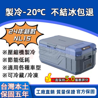 🔥免運下殺🔥 2024新款 冰虎冰箱 保冰箱 冰箱 小冰箱 行動冰箱 冰虎行動冰箱 車用冰箱 車載冰箱 露營冰箱 迷你