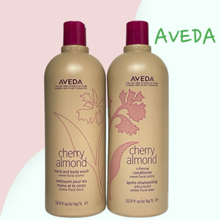 全新現貨 aveda 甜馨洗髮精 甜馨沐浴乳 甜馨潤髮乳 1000ml 送壓頭