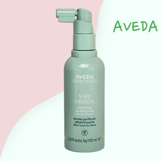 全新現貨 AVEDA 蘊活淨瑕頭皮調理液 100ml 免沖洗