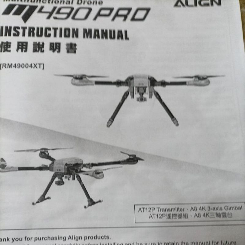 後村堰試機民航局無人機考照 出租亞拓M460PRO可GPS (ATT)飛行 專業基本級或 IA G1 G2 G3