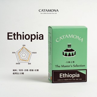 【CATAMONA】大師之選-衣索比亞日曬濾掛式咖啡｜10g*6入 卡塔摩納