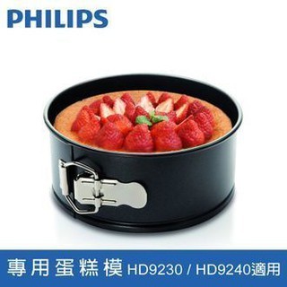 PHILIPS 飛利浦氣炸鍋 專用 蛋糕模盤 CL10865