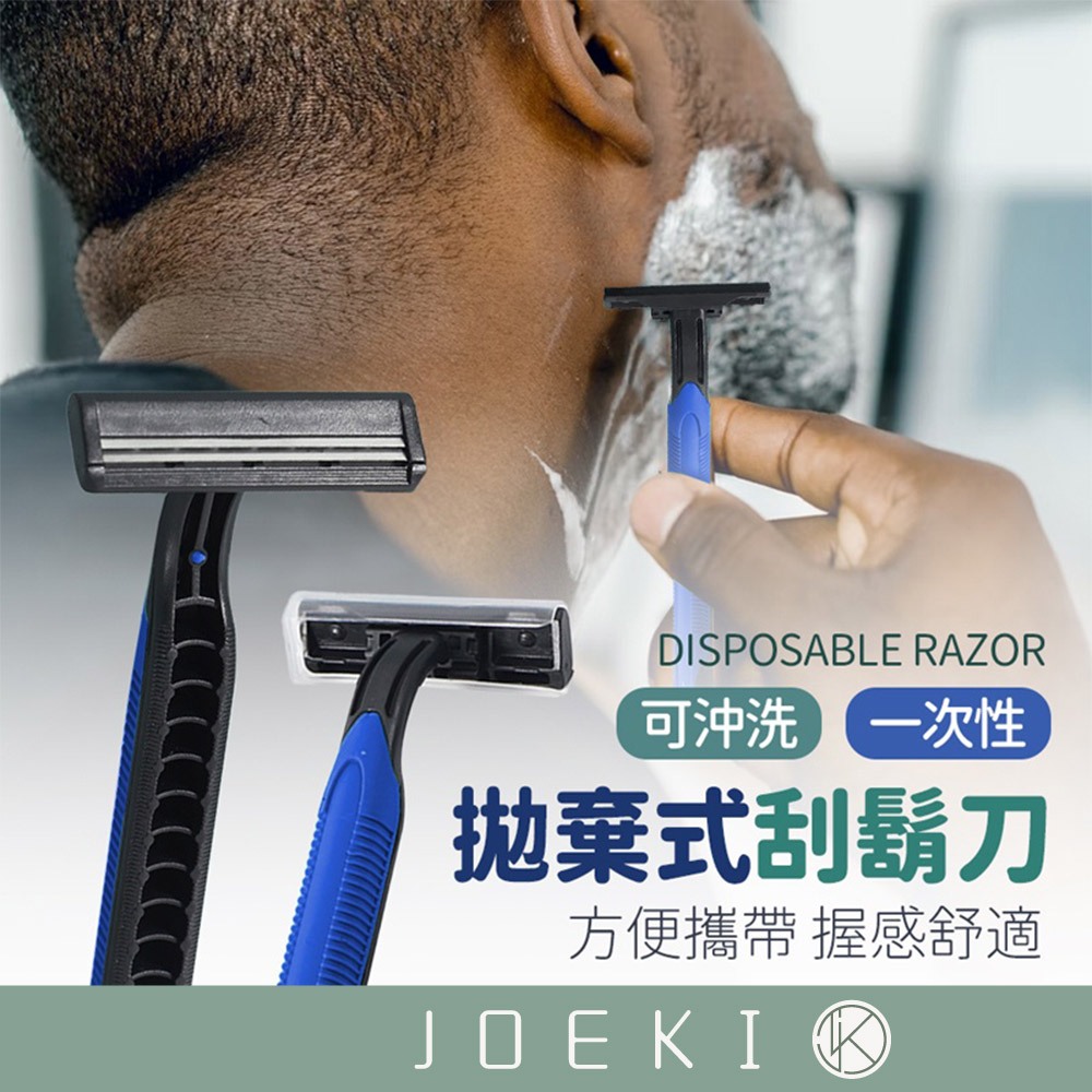 一次性男士碳鋼剃鬍刀 刮鬍刀 拋棄式刮鬍刀 旅行刮鬍刀 雙層刮鬍刀 一次性刮鬍刀【WS0004】