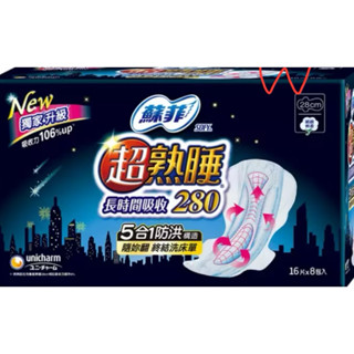 新款現貨🏆超熟睡長時間吸收夜用衛生棉 28公分16片 蘇菲超熟睡 夜用衛生棉 蘇菲衛生棉
