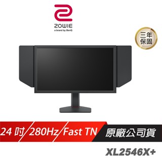 ZOWIE BenQ 卓威 XL2546X+ 電競螢幕 24吋 280Hz Fast TN FHD 遊戲螢幕 電腦螢幕
