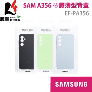 Samsung Galaxy A35 5G 原廠矽膠薄型保護殼【葳豐數位商城】
