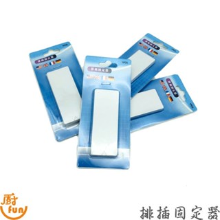延長線固定器 插座固定器 排插固定器 免釘延長線固定器《出清專區》