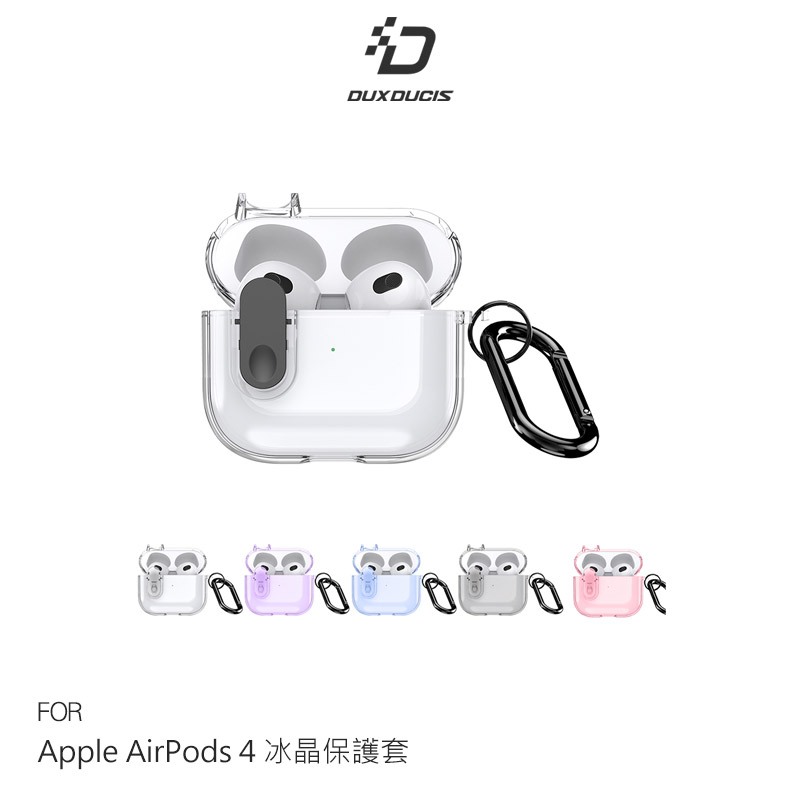 DUX DUCIS Apple 蘋果 AirPods 4 冰晶保護套 保護殼 防摔殼 透明殼 透色殼 按鈕卡扣