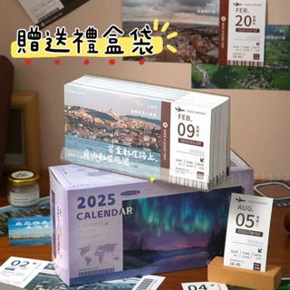 2025年 日曆 月曆 桌曆 臺曆旅行機票日歷2025年創意世界風景臺歷桌面擺件ins風治癒文藝禮物
