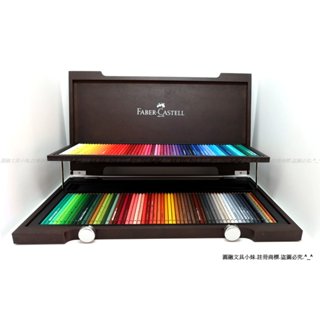 【圓融文具小妹】 Faber-Castell 輝柏 藝術家專家級 120色 油性 色鉛筆 典藏版 (木盒) 110013