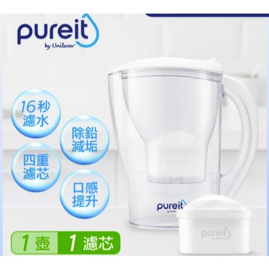 ■全新■Unilever 聯合利華 Pureit PX3000即淨濾水壺2.5L(內含濾芯1入)