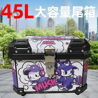 臺灣出貨&附電子發票】機車尾箱 摩托車尾箱 大容量後備箱 踏板電動車行李箱 大號通用裂行uy125耐用