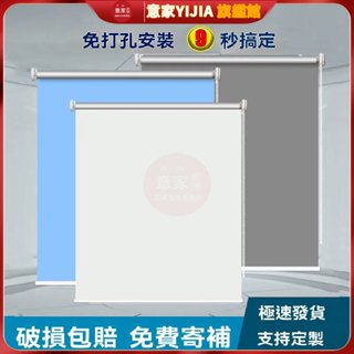 遮光捲簾 遮陽簾卷拉式免打孔 防曬防水窗簾 隔熱卷簾 辦公室升降卷拉簾 捲簾免打孔 防曬隔熱窗簾 浴室衛生間捲簾免打孔