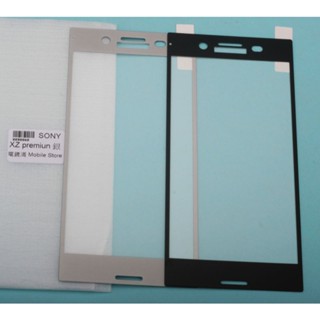sony 索尼手機鋼化玻璃膜SONY xperia XZ Premium (XZP) 螢幕保護貼 G8142 G8141