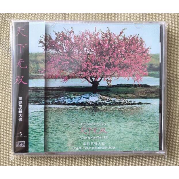 原聲帶CD【天下無雙】電影原聲音樂碟 歌曲/配樂 OST 陳勛奇/王菲 全新盒裝未拆封
