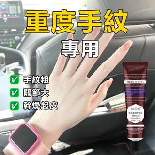 臺灣出貨🚀🌹公司正品🌹益若翼美手霜 纖纖玉手霜 滋潤保濕霜 護手霜 美手精華霜 手指嫩白 淡化皺紋手部保養 男女學生護膚