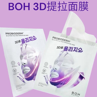 【CapySelectShop】現貨🔥BOH 3D提拉面膜 膠原蛋白 凝膠面膜
