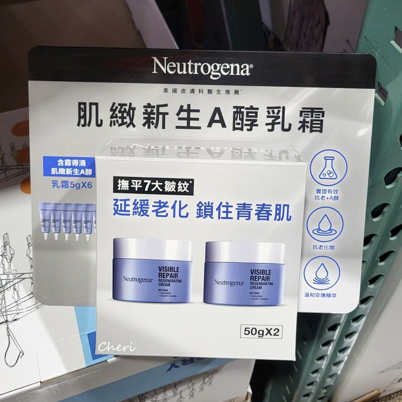 BLANC_COSTCO 好市多 Neutrogena 露得清 肌緻新生A醇乳霜 50g*2入+5g*6入/組 休