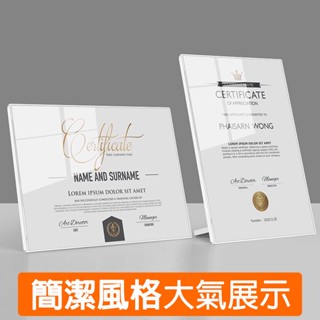 24小時出貨🔥隔日到貨 榮譽證書框a4紙裱框獎狀 展示框架a5授權書獎牌 證書框 免打孔壓克力相框 壁貼相框 畫框相框